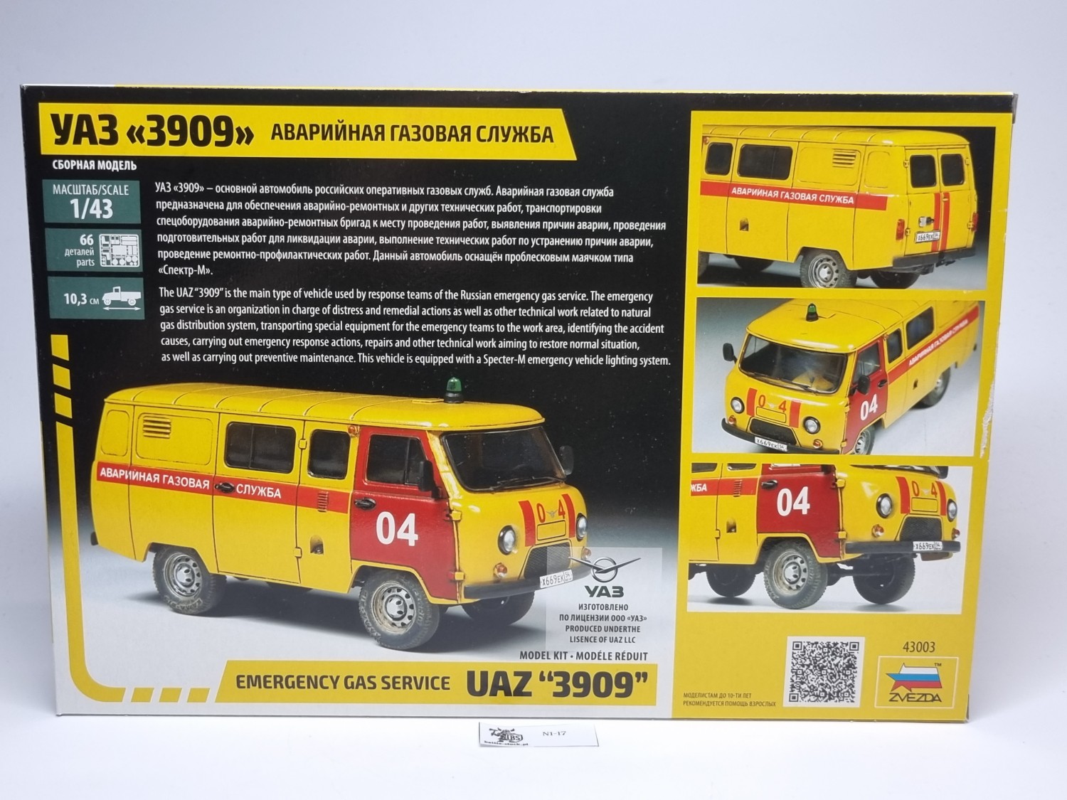 1/43 emergency gas service UAZ "3909"