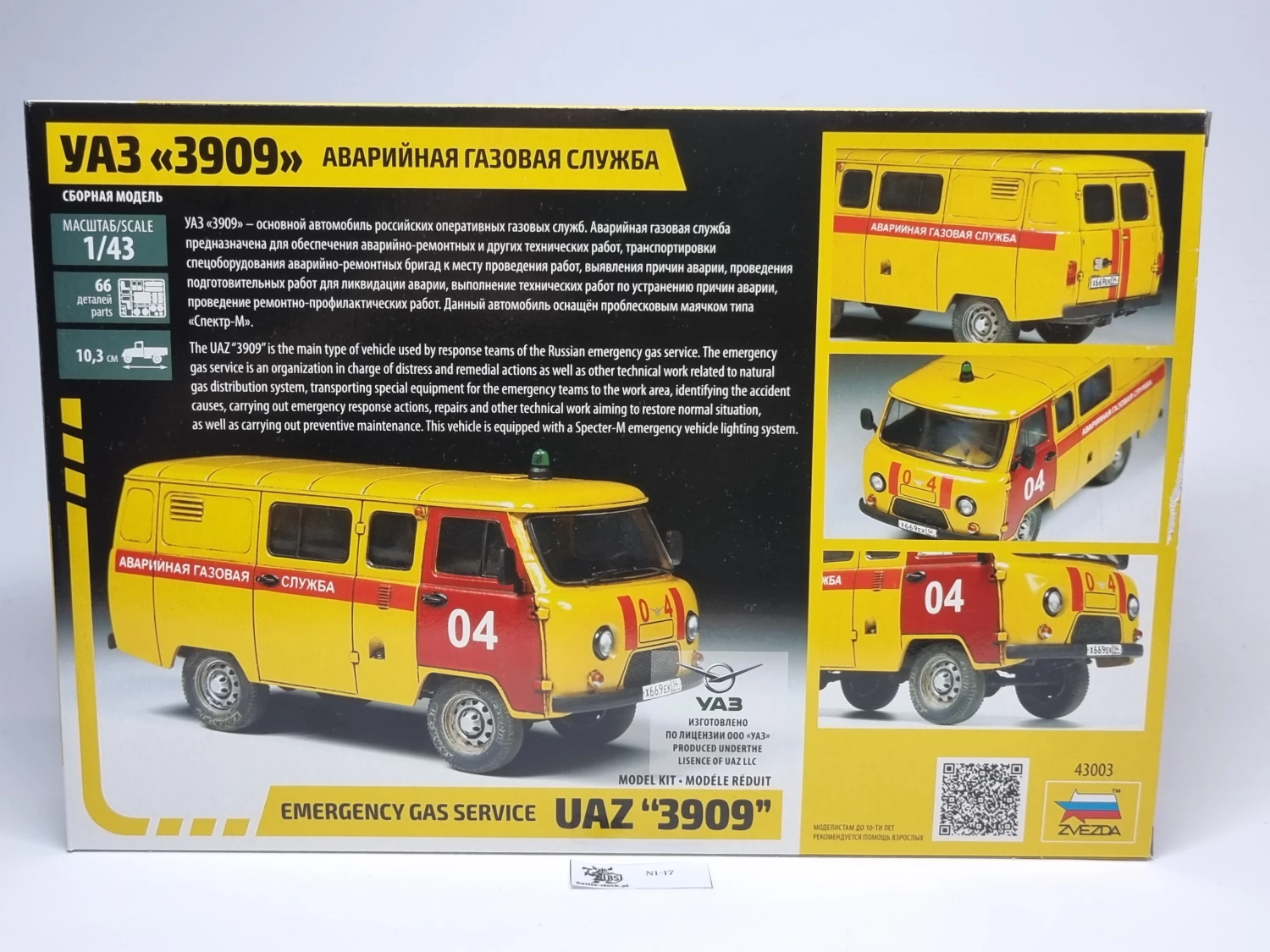 1/43 emergency gas service UAZ "3909"